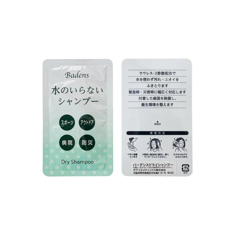 デタージェント