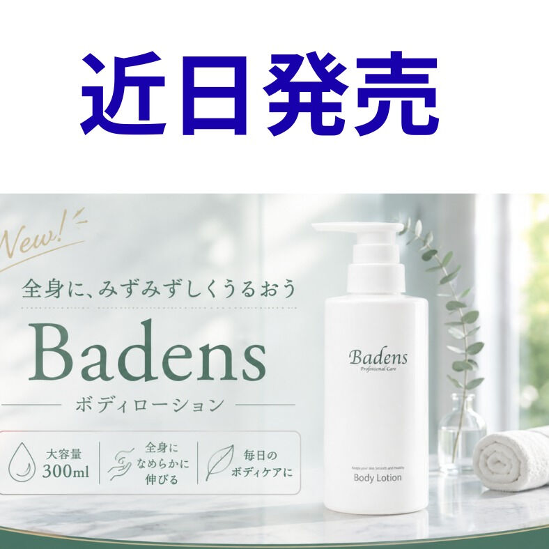 ボディに潤いは与えてあげていますか？🥰