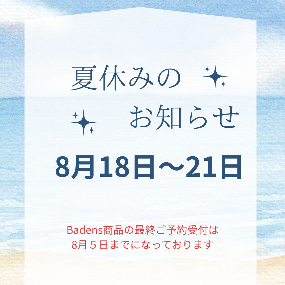 🦀夏休みのお知らせ🦀
